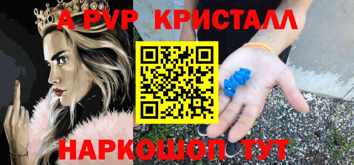 Люберцы  А ПВП VHQ  Вход с VPN  Alpha-PVP VHQ 