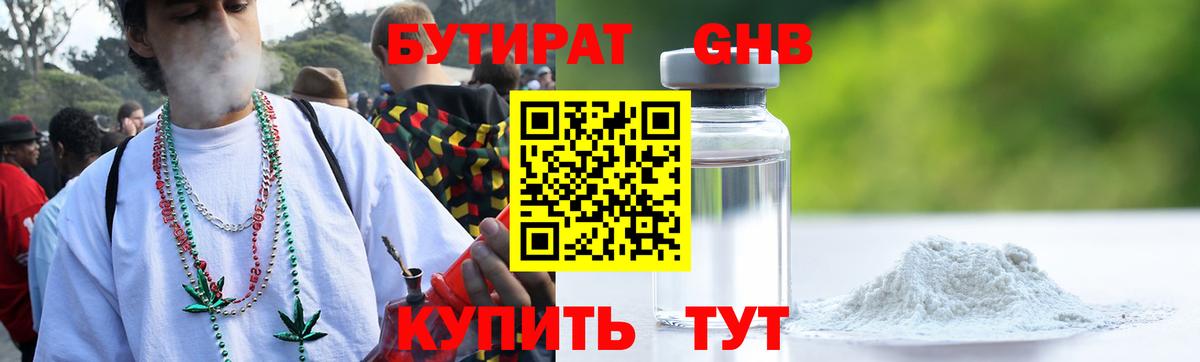 Люберцы  БУТИРАТ буратино  Вход с VPN 