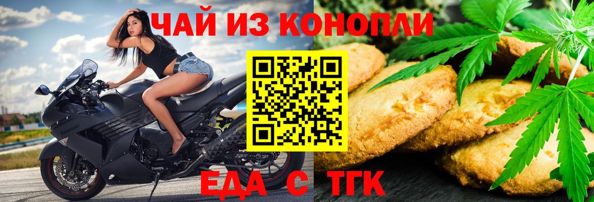 Cannafood конопля  Вход с VPN  Люберцы 