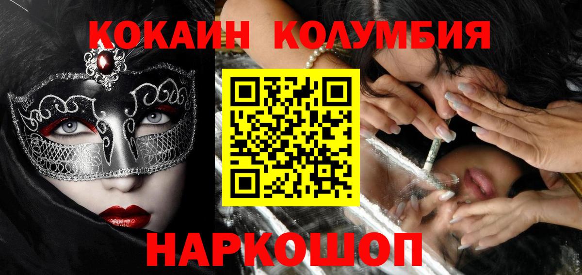 Кокаин Перу Люберцы