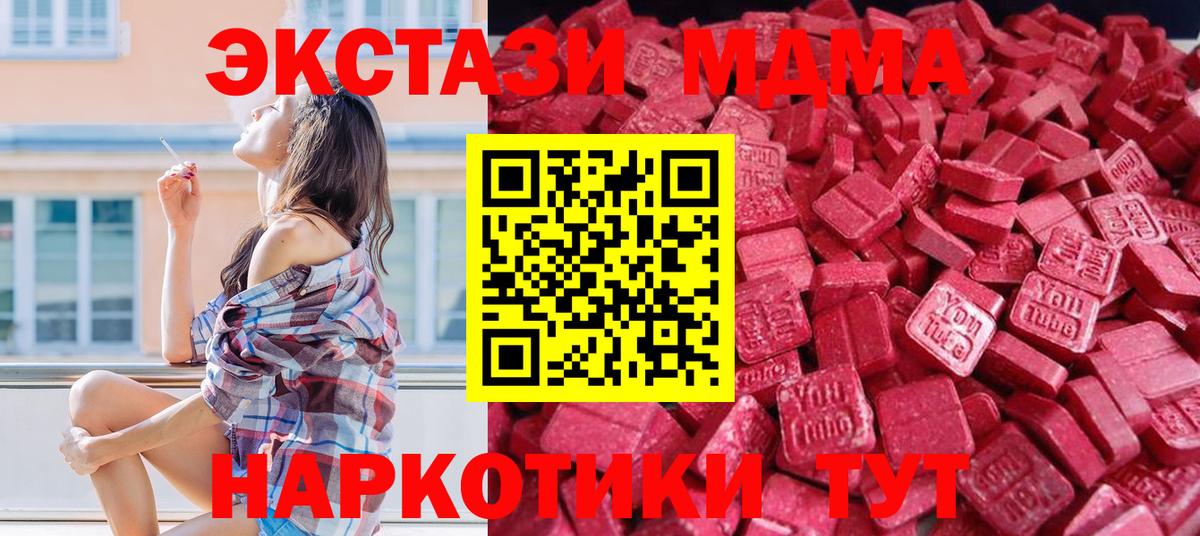 Ecstasy XTC Люберцы