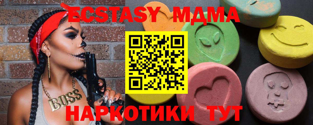 Люберцы  купить наркоту  Экстази  ЭКСТАЗИ круглые  Вход с VPN  Ecstasy VHQ 