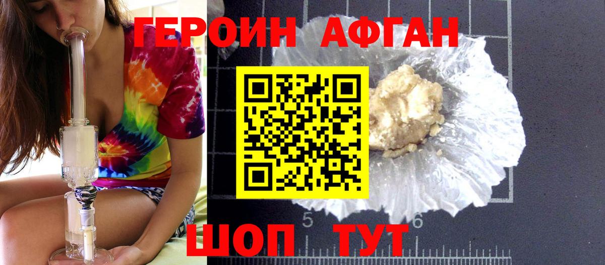 ГЕРОИН хмурый  Героин  Люберцы  Вход с VPN 