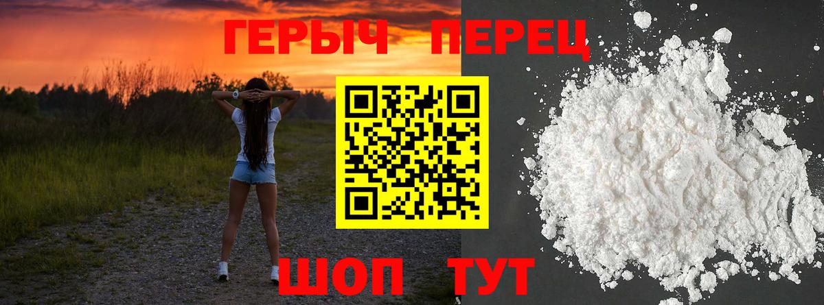 ГЕРОИН Heroin Люберцы