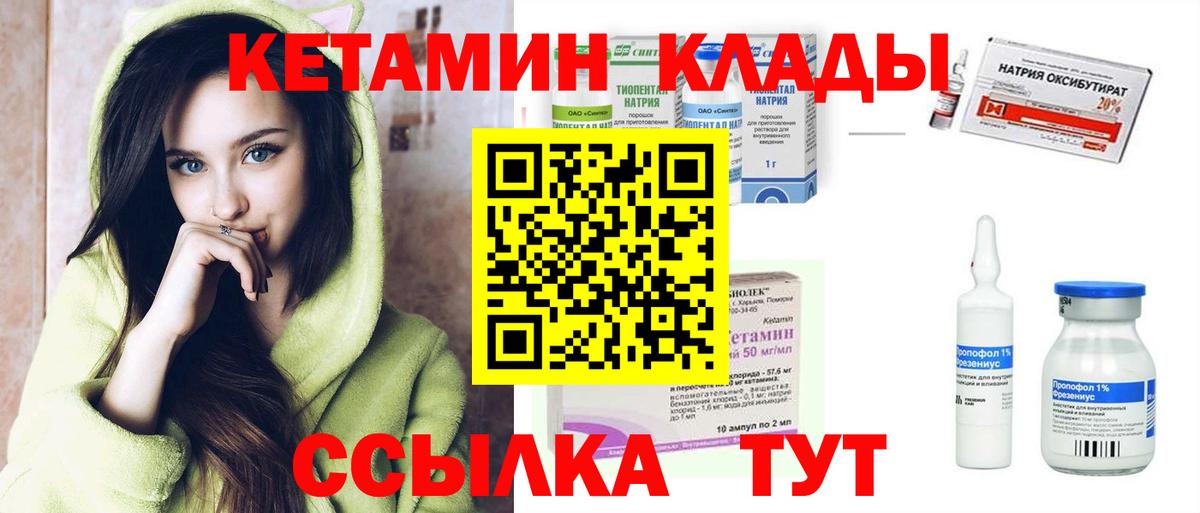 Кетамин ketamine Люберцы