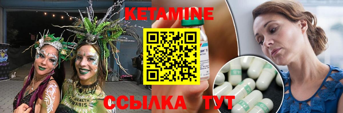 Кетамин ketamine  Вход с VPN  Люберцы  КЕТАМИН ketamine 