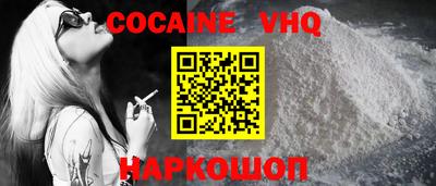 COCAINE Чапаевск