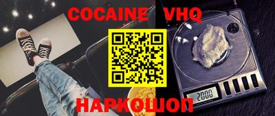 COCAINE Чапаевск