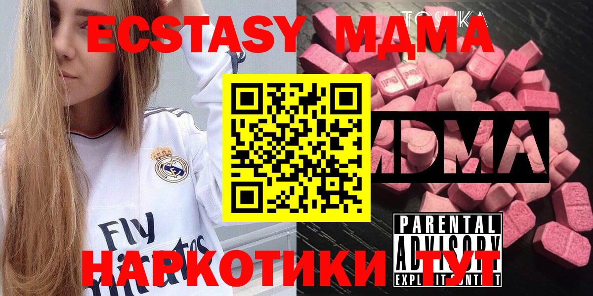 МДМА молли  Вход с VPN  МДМА кристаллы  Люберцы 