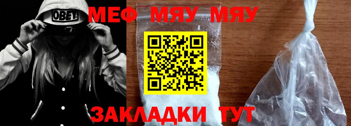 Меф кристаллы Люберцы