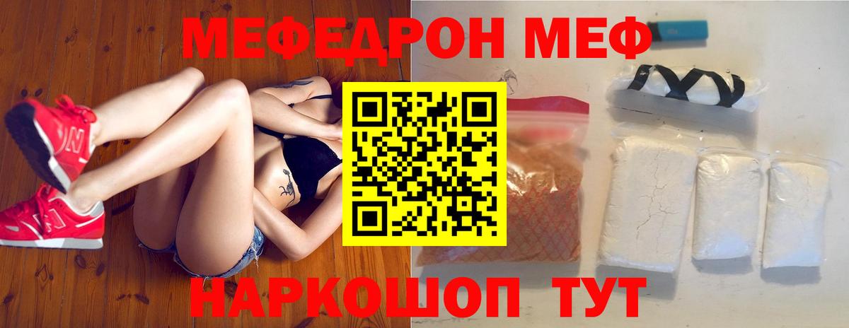 Меф VHQ  МЕФ 4 MMC  Мефедрон  МЯУ-МЯУ  Вход с VPN  Люберцы 