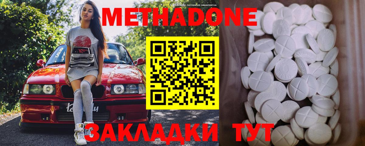 МЕТАДОН мёд  Вход с VPN  Люберцы 