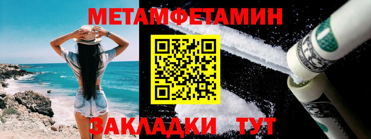 Первитин  Метамфетамин винт  Вход с VPN  Метамфетамин винт  Люберцы 